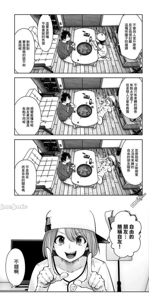 好想要有這種朋友 https://t.co/ALgpamx06h