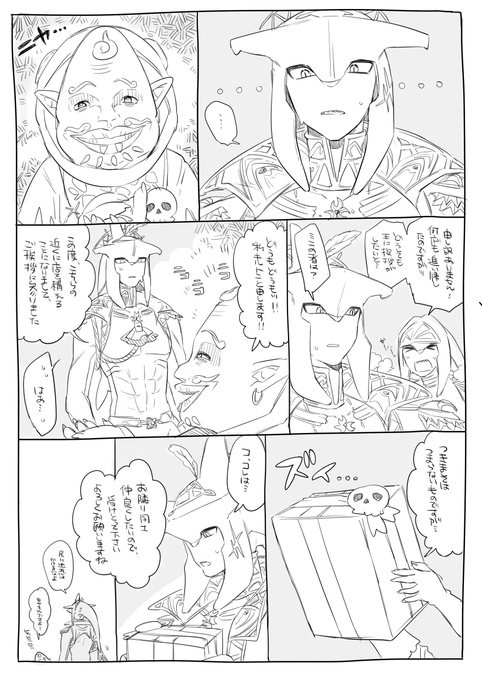 【NSFW🔞】王子が大型オナホでオナニーしてるだけの漫画です、シドリン♀だけどふたりはえっちしてないです、勢いで描いたから粗雑【シドリン♀/sidlink】
☆続き→https://t.co/vABILWH9dt 