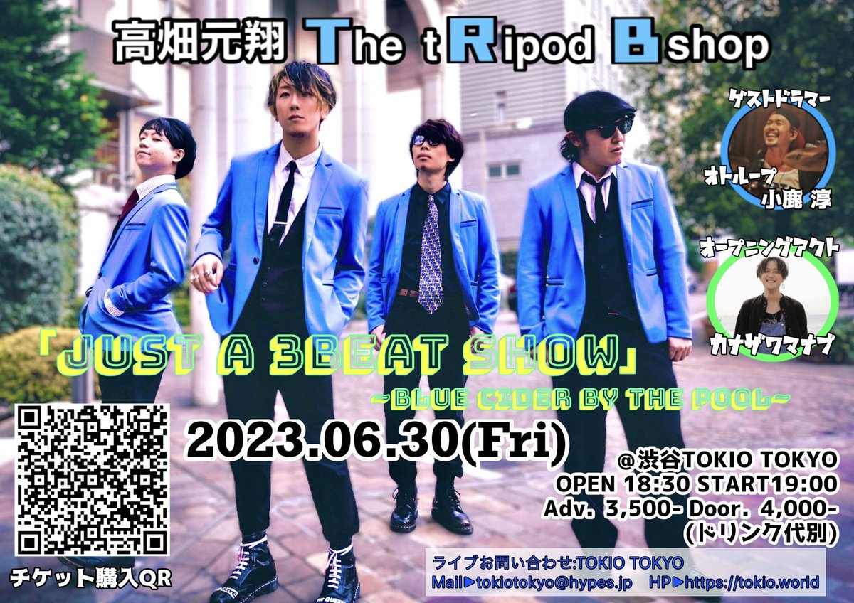 TtRB_official's tweet photo. ワンマンまで🏀残り17日🏀
本日はメンバー全員で身体を絞る為に運動して参りました⸜( •⌄• )⸝
ワンマンに向けて体力作り⁉️
ワンマンのセトリはアップテンポな曲たちが続きます🥺✨
皆さまも、沢山踊れるようにいっぱい曲聴いてライブに臨んでくださいね😊🎶
ライブで高畑元翔TRBと体力勝負ですぞ🔥 https://t.co/UuuFR1keV2
