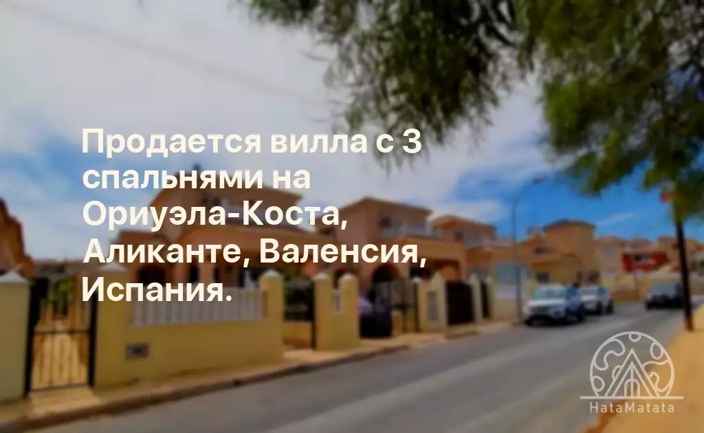 Валенсия в испании