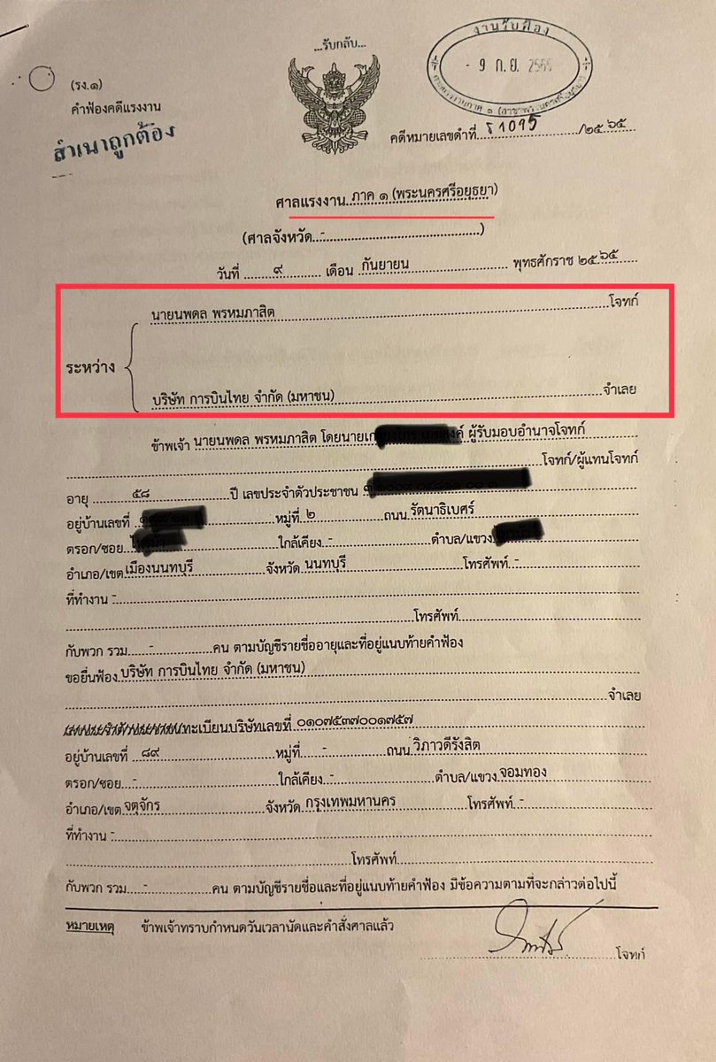 ศชอ. tweet media