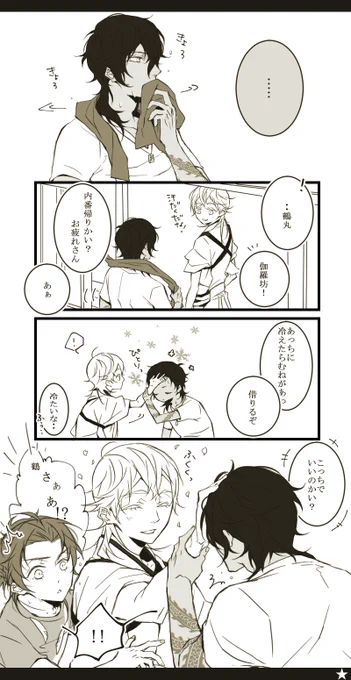 今年も始めたぜ! (戦いも始まる)