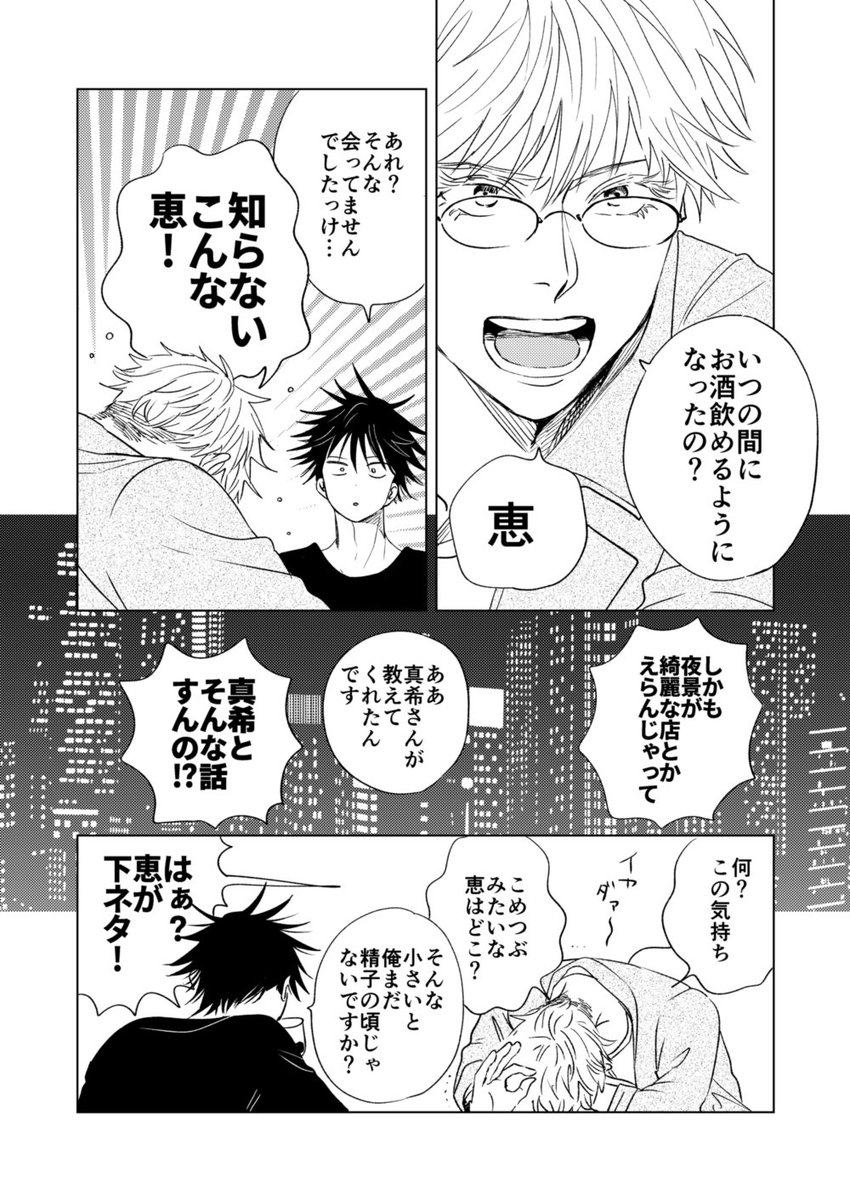 かんこ🐱 tweet media