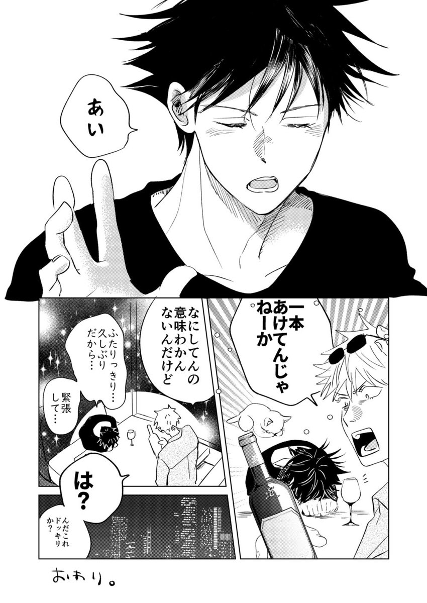 かんこ🐱 tweet media