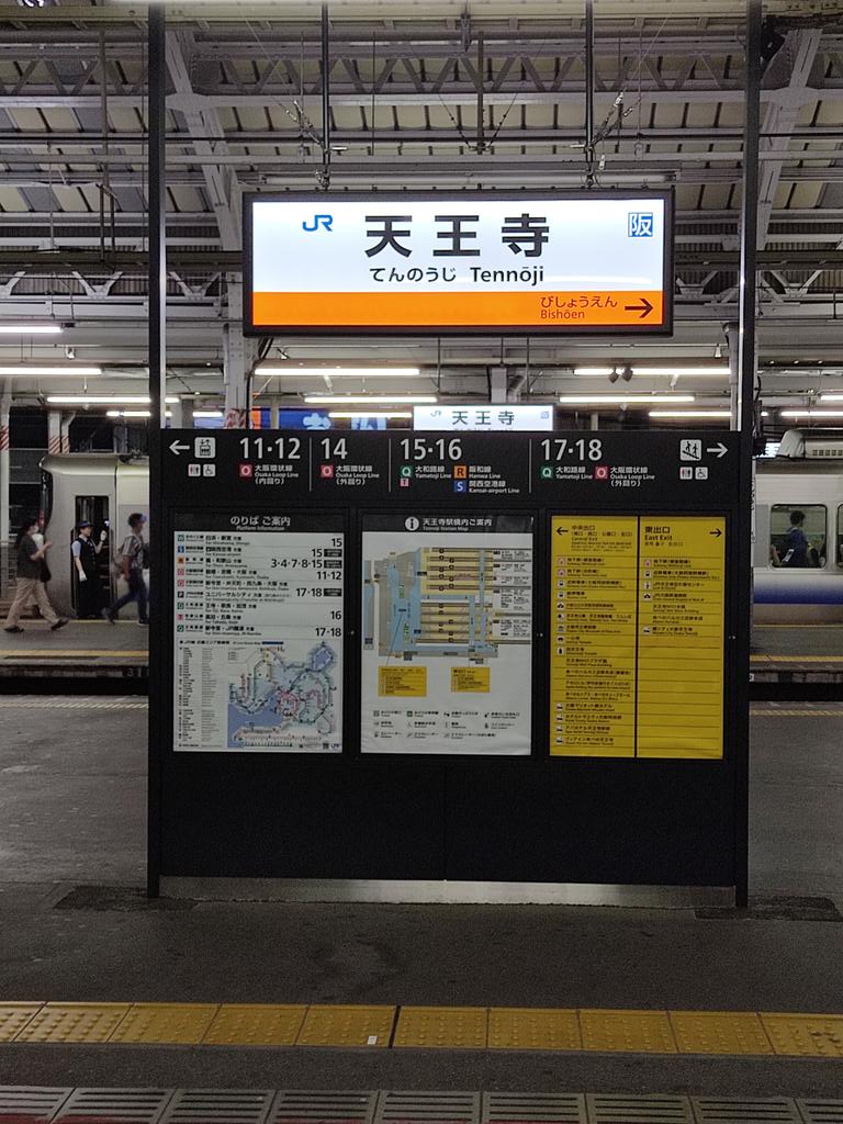egggeter's tweet photo. @berukun7 地元駅まで帰ってきましたッ！🤩

負け試合は終わるのが早いッ！w🤣 https://t.co/GjPt768rLb