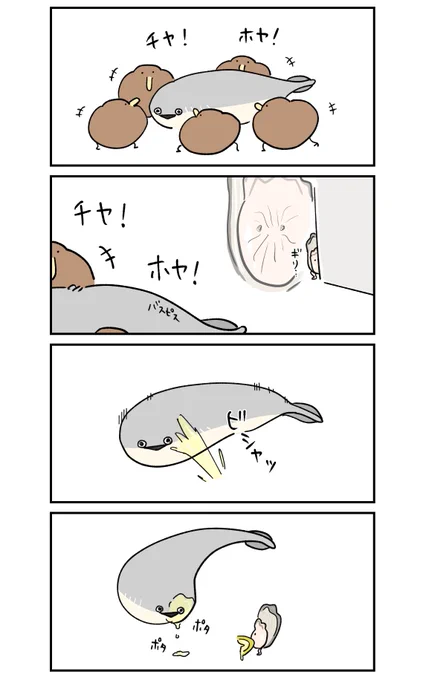 サカバンバスピスとカキチャン