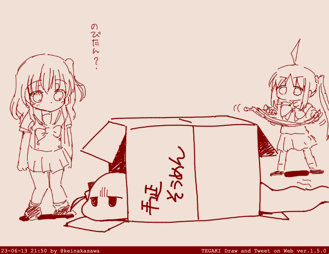間違えてそうめんの段ボールに入ったら延びたツチノコ #ぼっち・ざ・ろっく #tegaki_dt