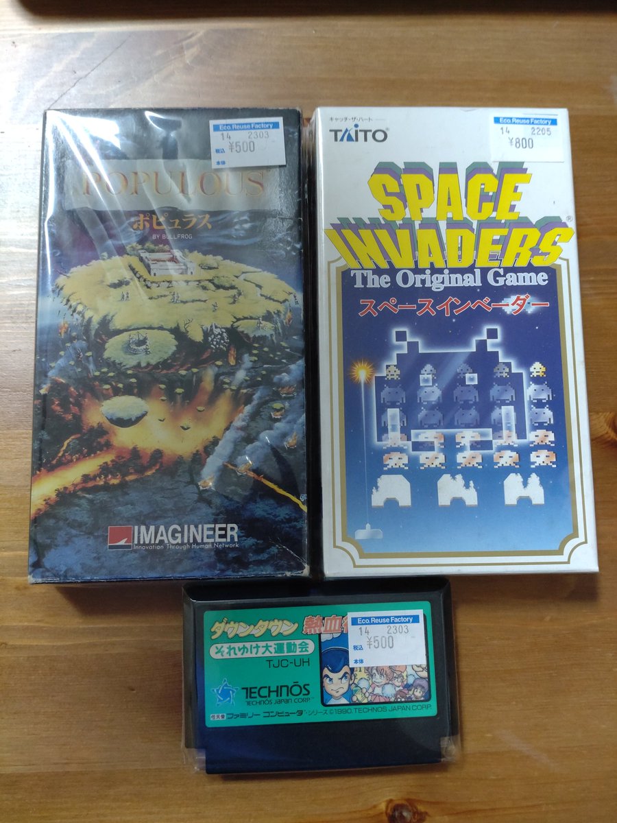 1Pasu's tweet photo. 本日の購入ゲームソフト。
ポピュラス　　　500円
スペースインベーダー  800円
ﾀﾞｳﾝﾀｳﾝ熱血行進曲　
それゆけ大運動会　500円
ポピュラスはやったことないですが神になるって面白そう。アクトレイザーみたいな感じ？
#レトロゲーム 
#ブックオフ https://t.co/OeIUtXizIb