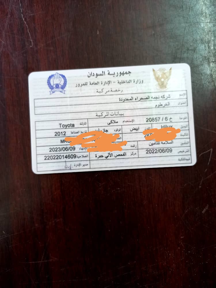 osamaelnur's tweet image. الأخوة الكرام التحية لكم جميعا
اليوم تم مداهمة مكتبنا بالطائف مربع ٥١ بالخرطوم ( شركة نجمة الصحراء) واتلاف كل ما بالداخل وكسر الخزن ومخازن الأدوية وسرقة بوكس دبل كاب من المكتب 
دعواتكم لنا ،،
ربنا يجمع ويعوض ،
أدناه شهادة بحث البوكس أرجو النشر في قروبات العربات المفقودة ما أمكن.