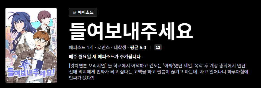 린아 작가님께서 열심히 준비하신 웹툰 <들여보내주세요>가 왓챠웹툰에 런칭되었다고 해요! 많은 관심 부탁드리며 얼른 저도 감상하러 가야겠어요🥰 

✨ watcha.com/ko-KR/contents…