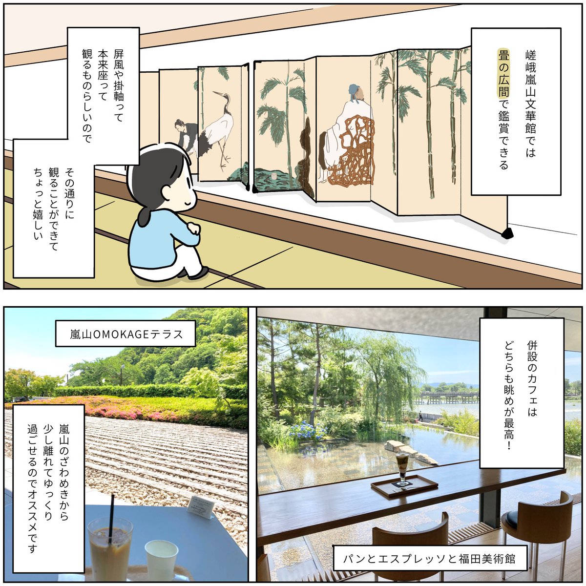展覧会レポ 「橋本関雪 生誕140周年 KANSETSU 入神の技・非凡の画」 福田美術館(京都・嵐山) ⚠️2023.7.3まで 繊細で美麗な画を観てると自分の汚い心が溶けていくようです… 特に猿が…美猿!!美しすぎて猿ばっか観てたわ! ミュージアムカフェも最高ですてきな休日を過ごせました!