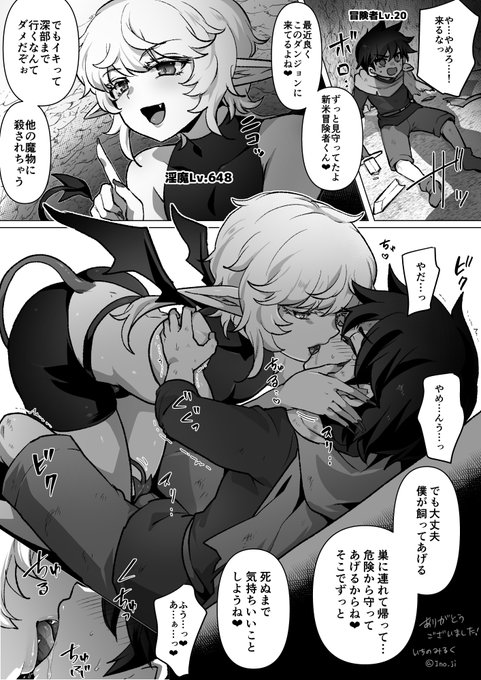 skeb納品しました!
淫魔くんに負けた冒険者くんが、淫魔くんに無理やりキスされて気持ちよくなっちゃうシーンです!
ありがとうございました!
https://t.co/K7VrG2Nb9G 