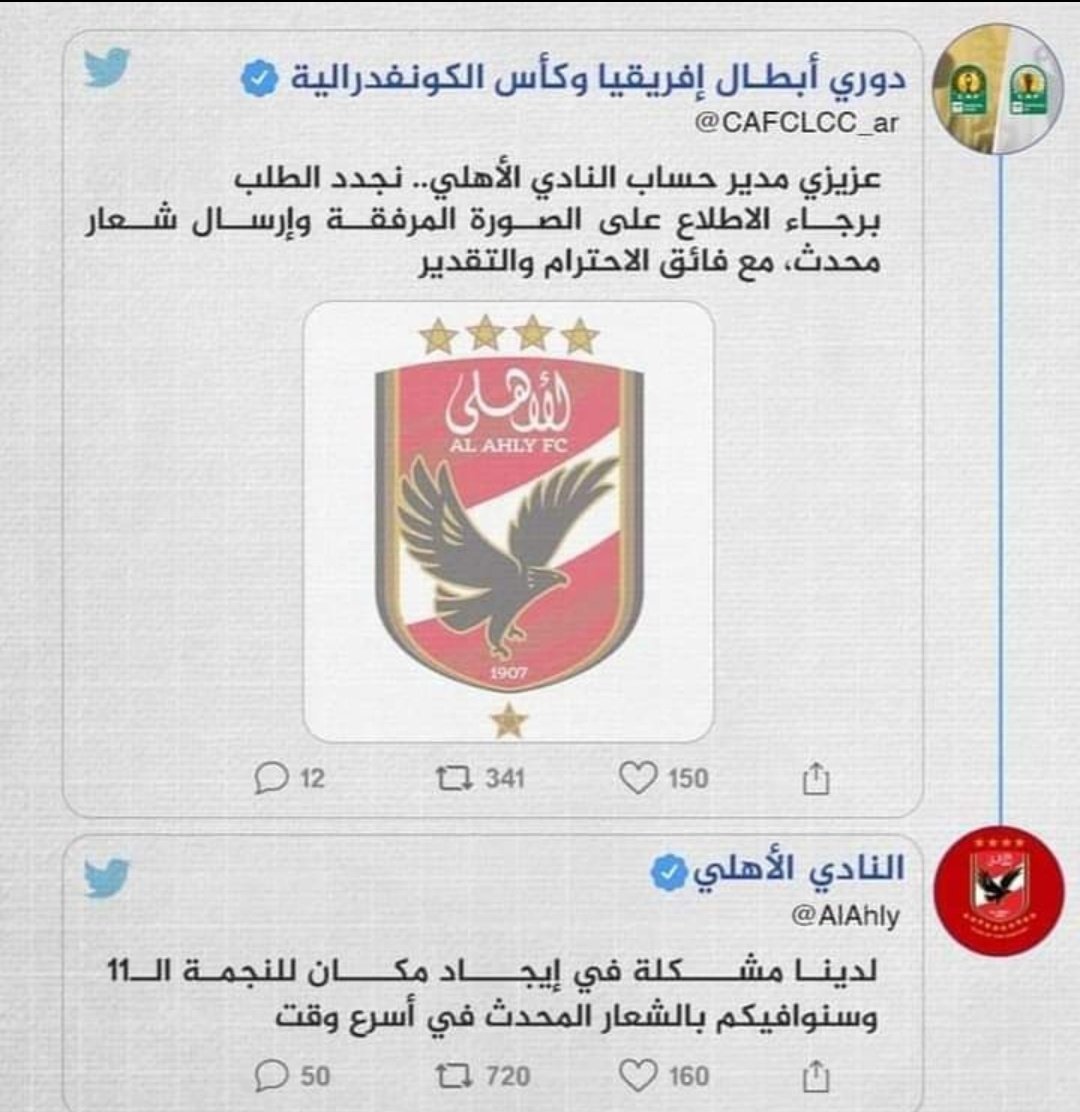 ويجي واحد يقولك الأهلي معندوش مشاكل 😂