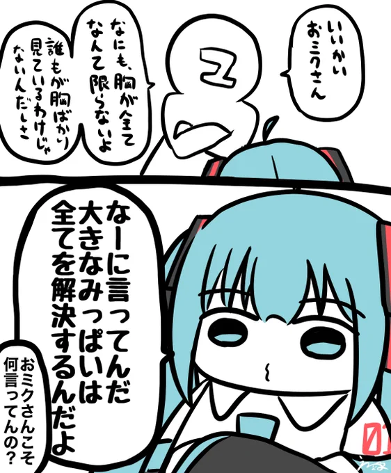 み。⑧