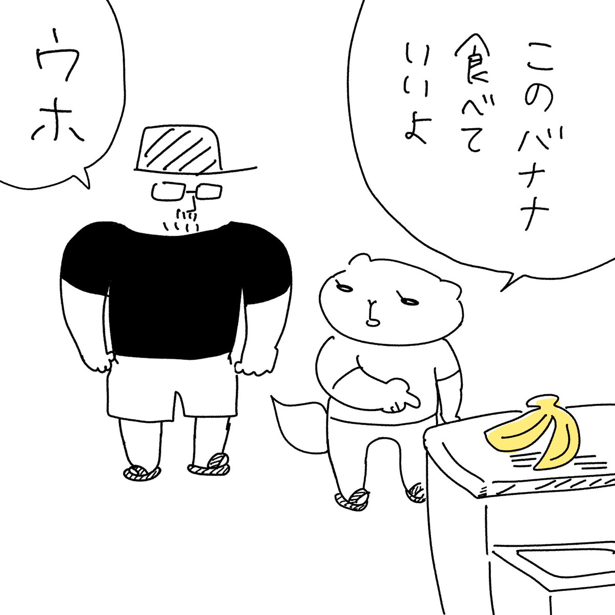 バナナのときの返事 https://t.co/UZjsEdGpve