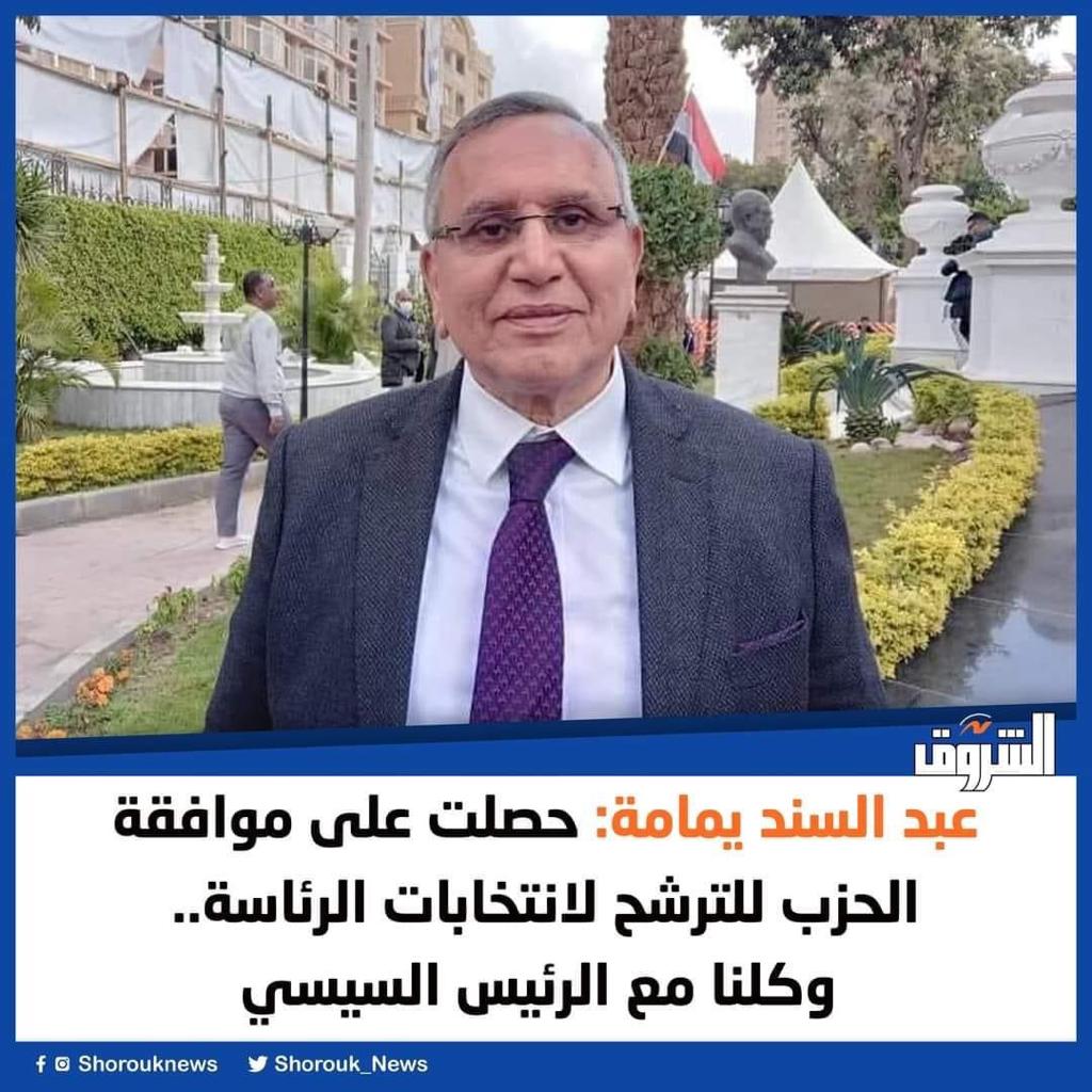 ammaralihassan's tweet photo. أحمد الصباحي ترشح ضد مبارك ثم علق صورت الرئيس الراحل على رابطة عنقه، وكتب علامة (صح) امام إسمه في بطاقة الانتخاب، وهز طربوشه، وقال للإعلام: انتخبت القائد حسني مبارك، ولم انتخب نفسي.
( إعادة تدوير العبث السياسي) https://t.co/QVvbeJYKh4