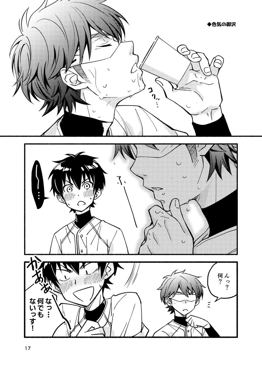 まだちょっと忙しくてピクシブに新刊のご案内や、とらさんに最終稿の画像差し替え申請とかできてないんですけども
再録でもこのくらい描き直してるので 一回読んだことあるよーって方も楽しめると思います
よろしくお願いします🙇♀️