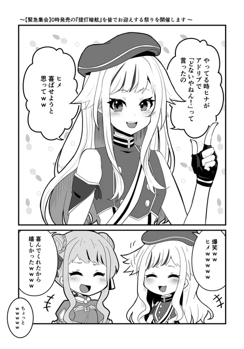 俺ココ好キ 