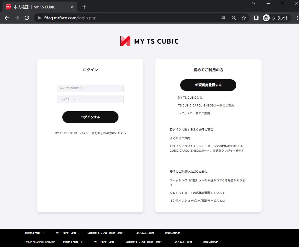 satontonton's tweet photo. #TSCUBIC の #Phishing メールです
件名:重要なお知らせ：MY TS CUBIC アカウントの確認をお願いします
url:hxxps://777qq[.]cfd/index.php?id= -> hxxps://fdag.mrface[.]com/login.php (47.91.17[.]233 AS 45102( Alibaba US Technology Co., Ltd. ))
urlscanio:エラー
#詐欺 #フィッシング https://t.co/vLOroe4ozn