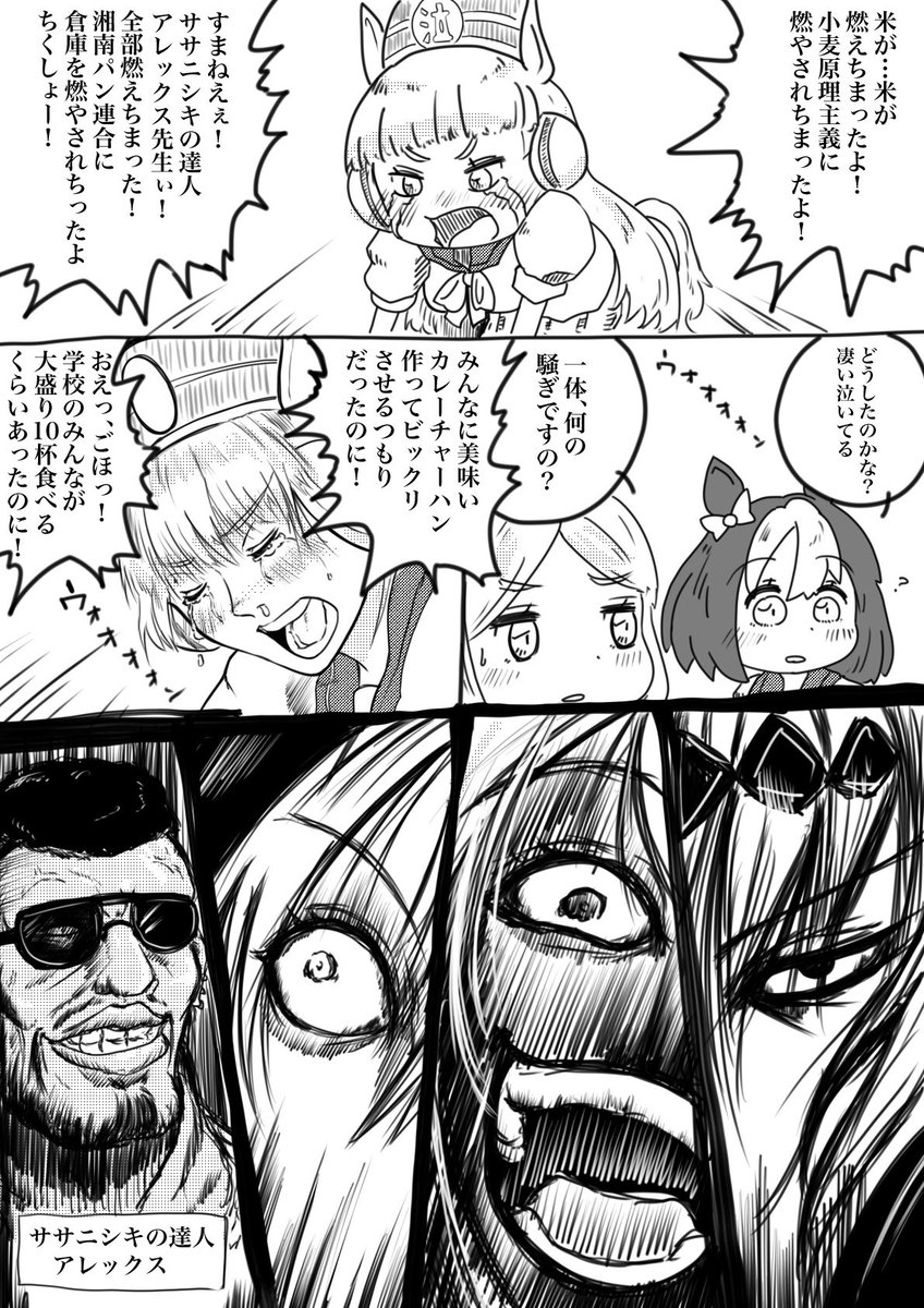 寝る前に先月描いた雑なウマ娘漫画