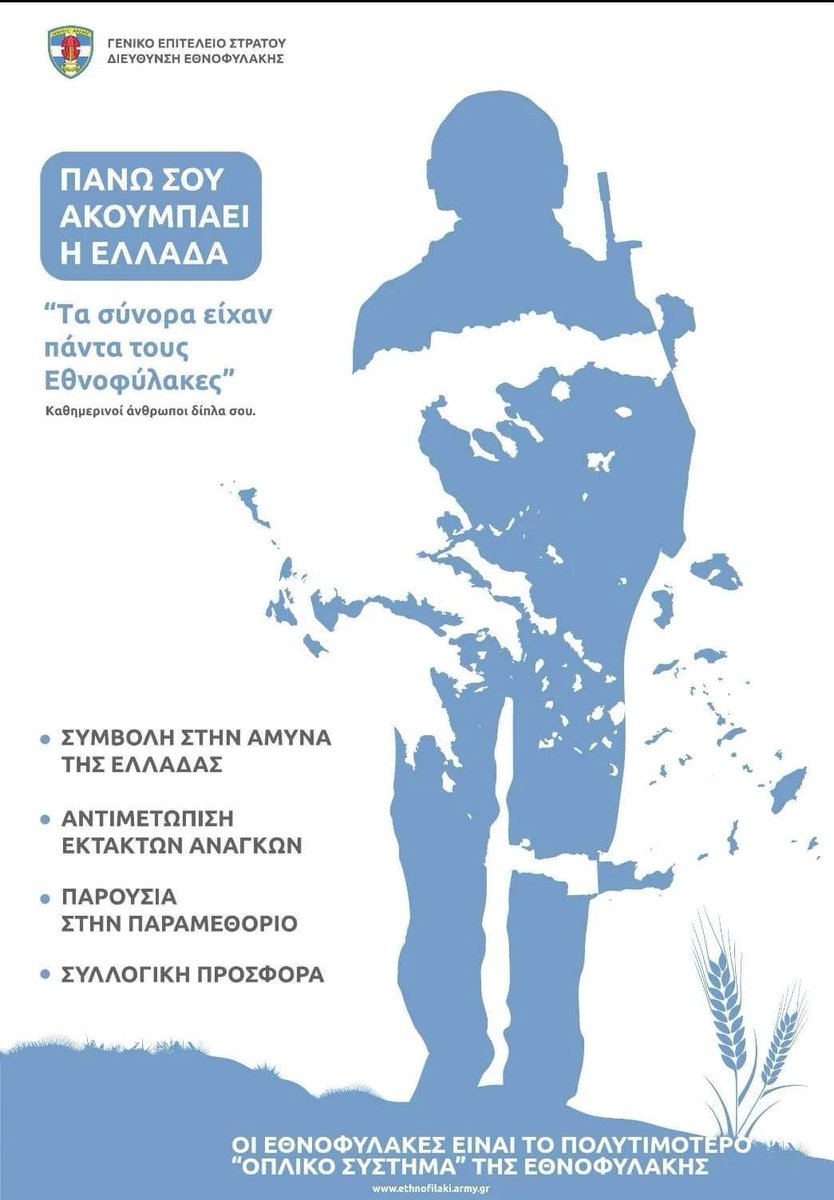 g_akis's tweet image. #HellenicArmy 🇬🇷 #Ελλαδα