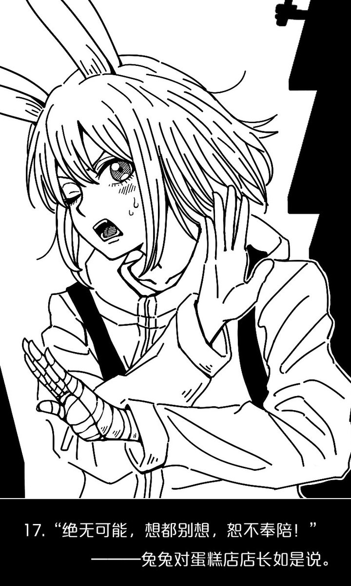 feiyingQ's tweet photo. #漫画 #燃兔之拳 【燃兔之拳】17 https://t.co/uwn31eDhDx