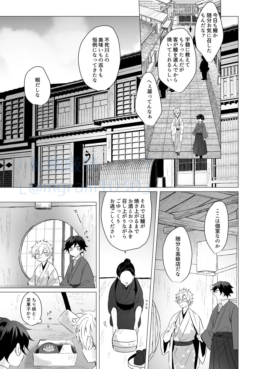 さねぎゆ新刊その②
6/25 風水JB2023 東京ビッグサイト東4 あ23a  
成人向/B5/32P 会場頒布価格500円

初いしなずがわさんと鈍いとみおかさんがうなぎやであーだこーだするお話です

ページ数が増えるかもしらん…まだわからん…怖 