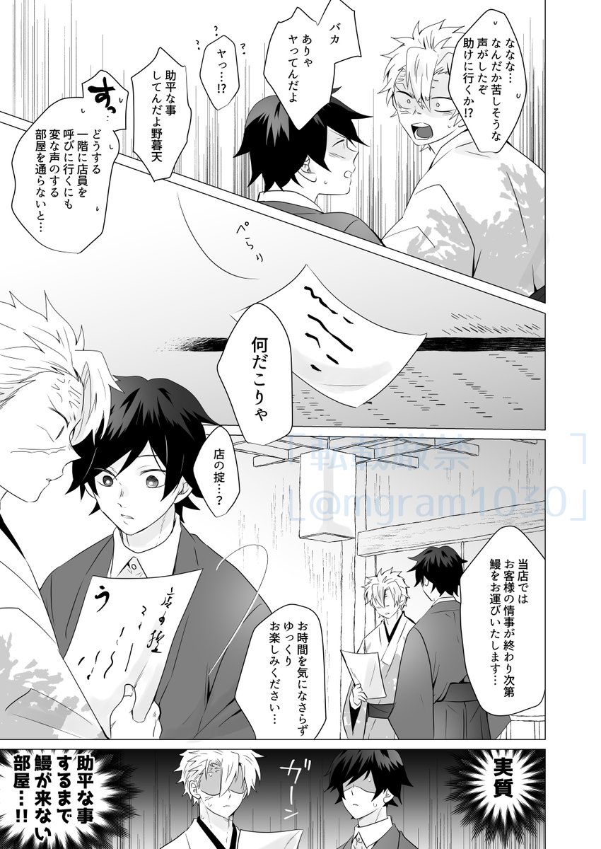 さねぎゆ新刊その②
6/25 風水JB2023 東京ビッグサイト東4 あ23a  
成人向/B5/32P 会場頒布価格500円

初いしなずがわさんと鈍いとみおかさんがうなぎやであーだこーだするお話です

ページ数が増えるかもしらん…まだわからん…怖 