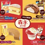 ファミリーマートが．．．森永製菓とのコラボ商品を順次発売‼