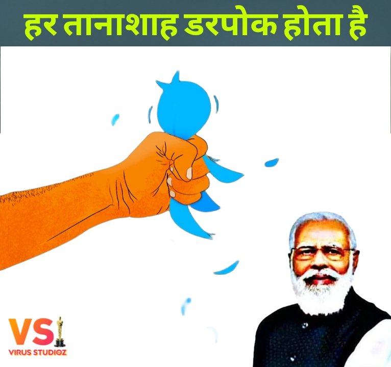 Modi Ko Darr Lagta Hai