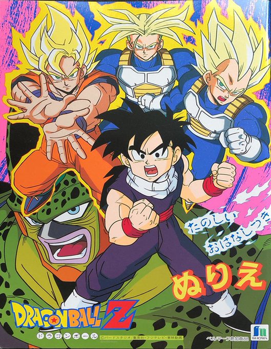 Saiyanbeast on X: Dragon Ball Z Retro 90s Art Artificial Human