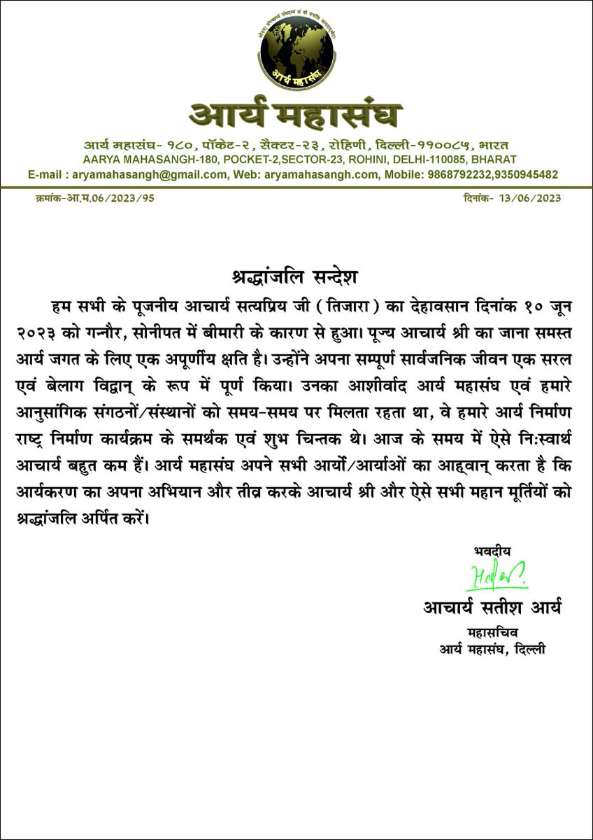 Aarya MahaSangh Official (@amahasangh) on Twitter photo 