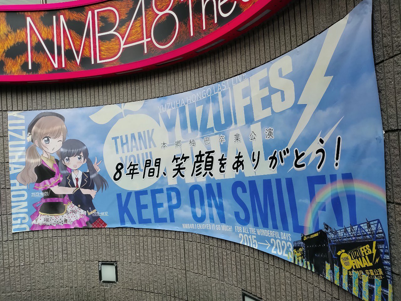 本郷柚巴 卒業公演グッズ