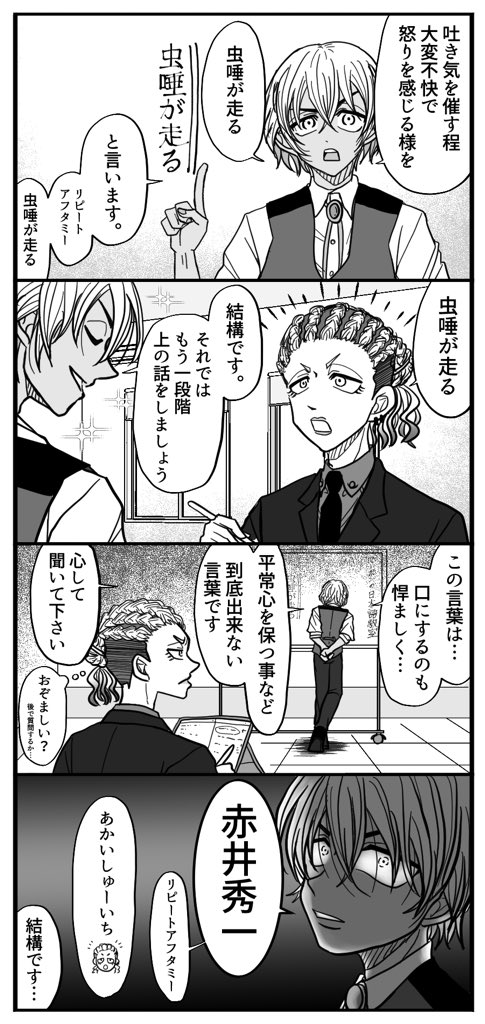 バーボンの日本語教室