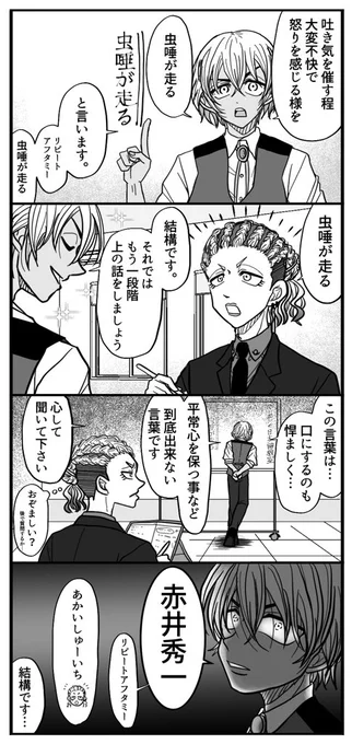 バーボンの日本語教室