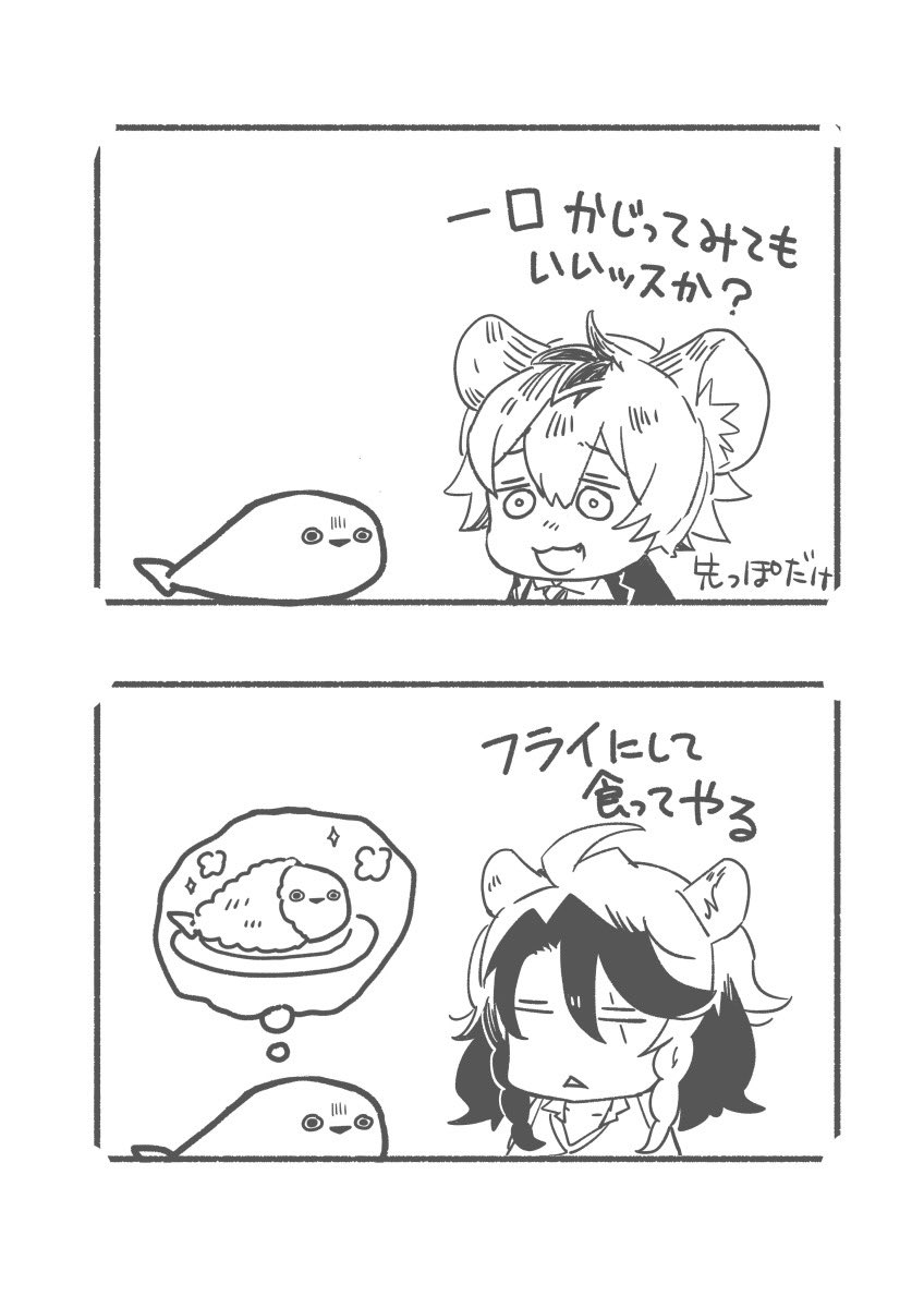 🐟ばすぴす落書き🐟