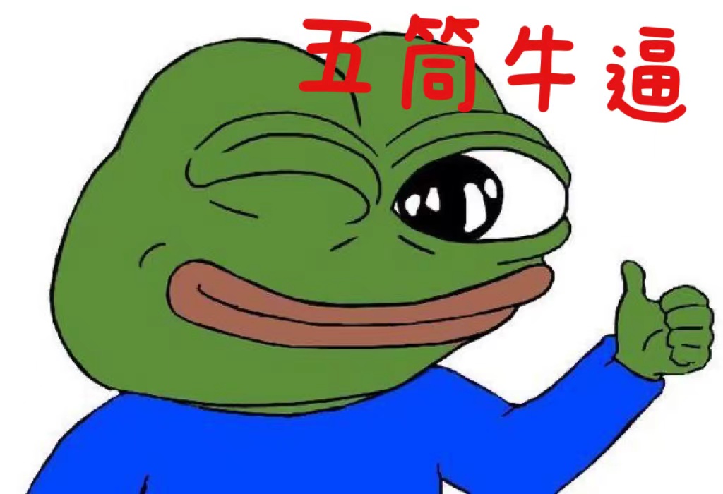 今天空投都會陸續發到各位五筒人的地址，解決一些技術問題所以延誤了一天哈，收到空投的五筒人記得去tg群發一個“五筒牛逼！”