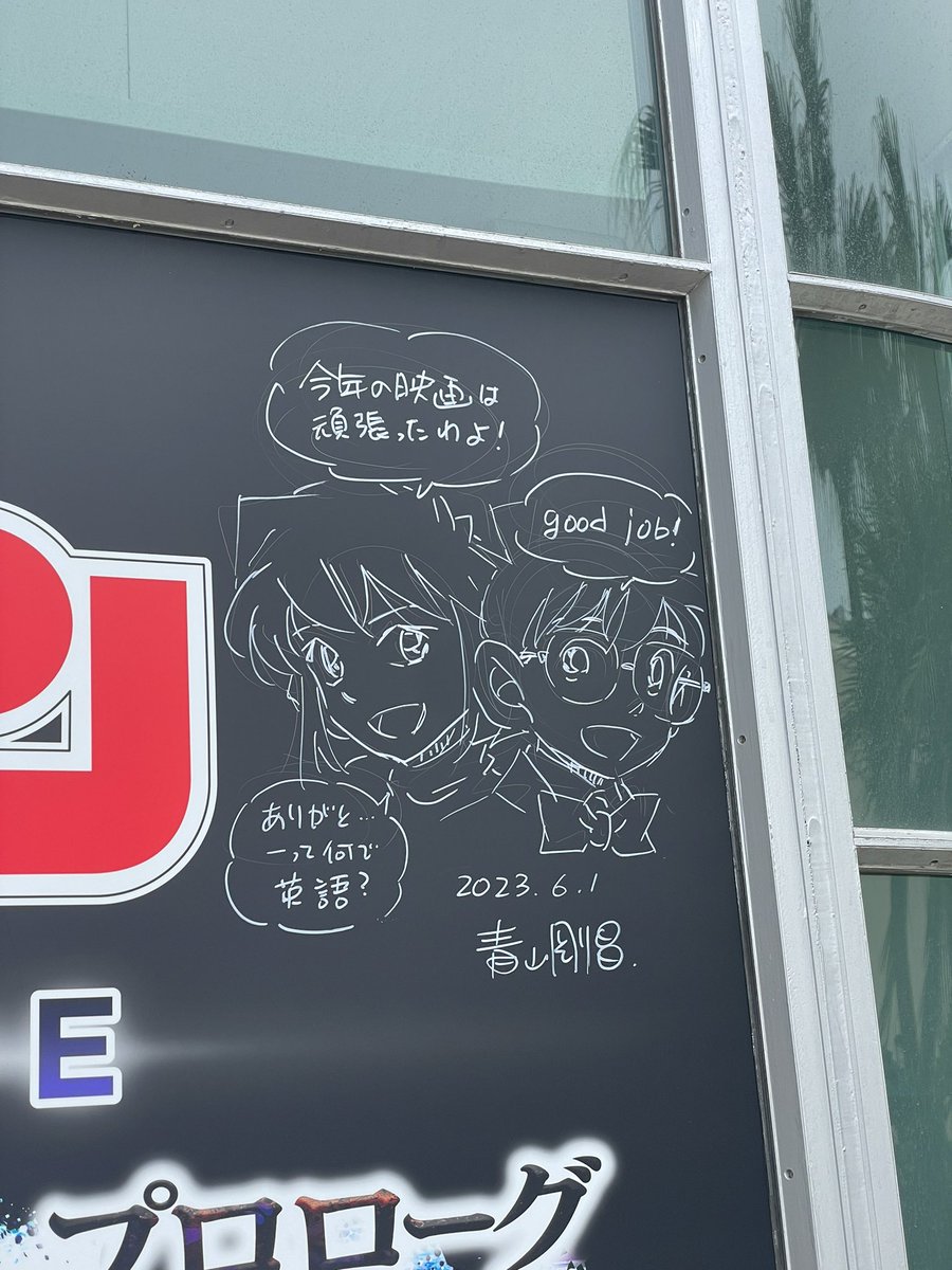 ma0421u's tweet photo. #USJファン #ユニバ #ゆにば
#青山剛昌 さん #名探偵コナン https://t.co/5gU5wuoIJu