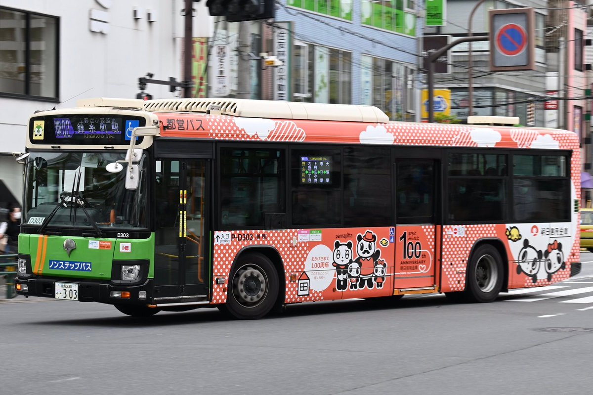 tobus_wrapping's tweet photo. 朝日信用金庫
P-D303 ,K-D308,V-D314,  Z-D324,
(グリーンスター) https://t.co/jjlulE25BK
