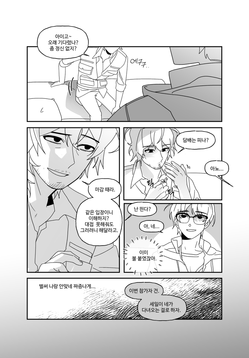 오예스 tweet media