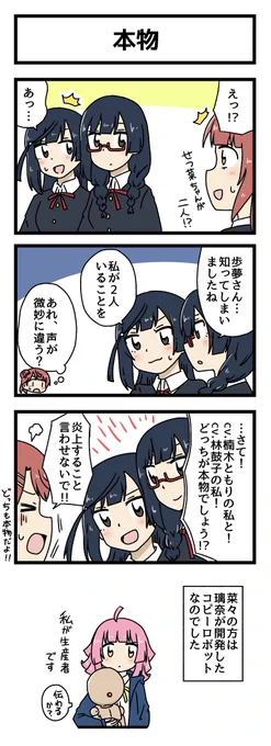 本物の4コマ描きました 