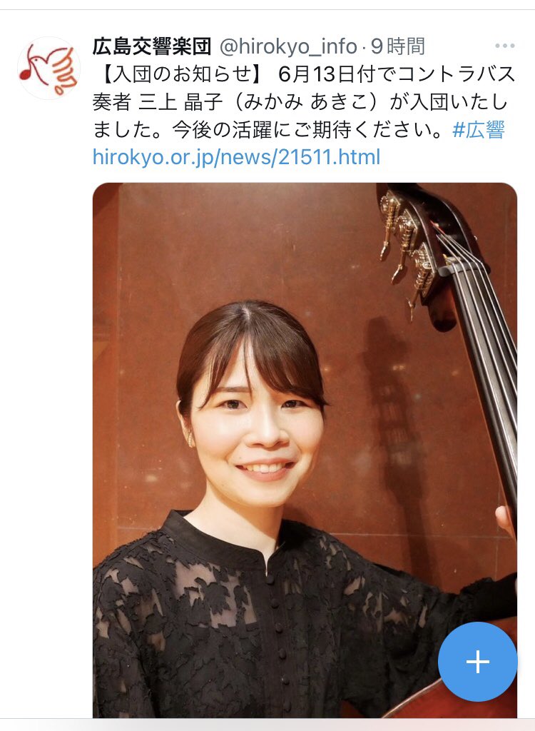 池田くん、三上さん、ご入団おめでとうございます🎉㊗️
「中高生のためのコントラバスコンテスト」を終え、深夜に広島到着。翌朝２番目が三上さんだった。池田君の珍事も良い思い出💕　広響でのご活躍楽しみにしています👏🏻　
#広響
#コントラバス