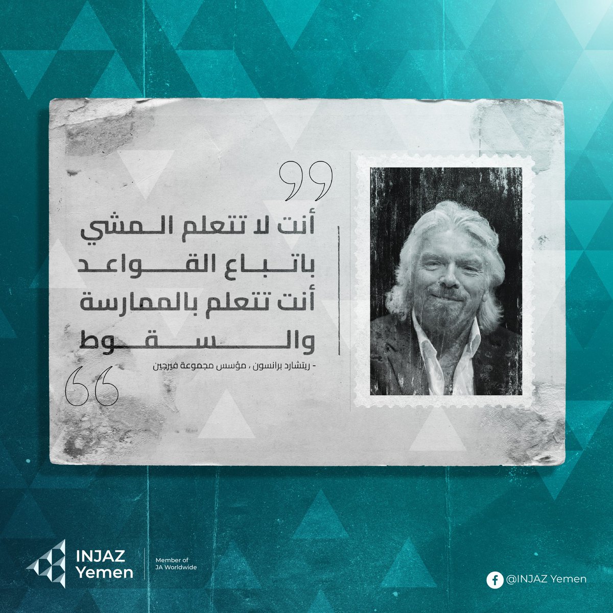 InjazYemen's tweet photo. نصيحة لرائد أعمال طموح 

تذكر: في عالم الأعمال 
جازف وابدأ، وتعلم من كل إخفاق 💪🏼 https://t.co/bfFyZ1jm8O