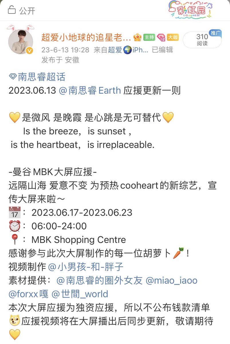 💛เป็นสายลม เป็นแสงอาทิตย์ยามเย็น เป็นจังหวะการเต้นของหัวใจ เป็นสิ่งที่ไม่มีไม่มีสิ่งใดมาแทนที่ได้💛
-บนจอขนาดใหญ่ที่ MBK กรุงเทพฯ-
📅：2023.06.17-2023.06.23
⏰：06:00-24:00
📍：MBK Shopping Centre
@cooheartt  #cooheart