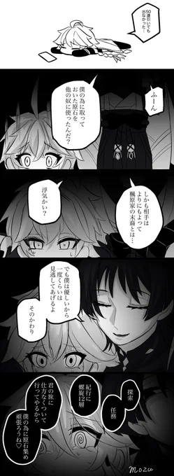 戒め #scaraether #スカ空 