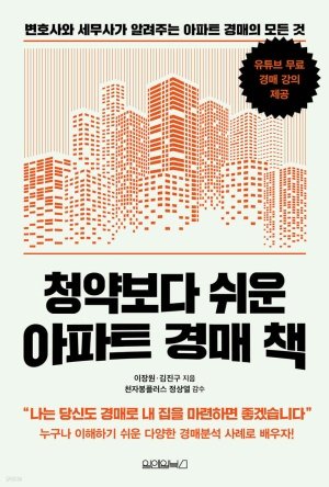elenajvx's tweet photo. 📕[청약보다 쉬운 아파트 경매 책] 출간강연회 갔다가 세법공부와 분석의 중요성을 더 느꼈다면?!
투자시 필요한 입지분석, 비용분석, 권리분석까지 간단하게 압축해 들을 수 있었던 강의 감사합니다👍
#청약보다쉬운아파트경매책 #경매 #부동산 https://t.co/Wn5kcnCxIb
