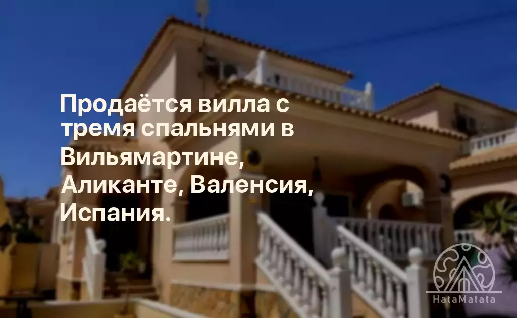 Валенсия в испании