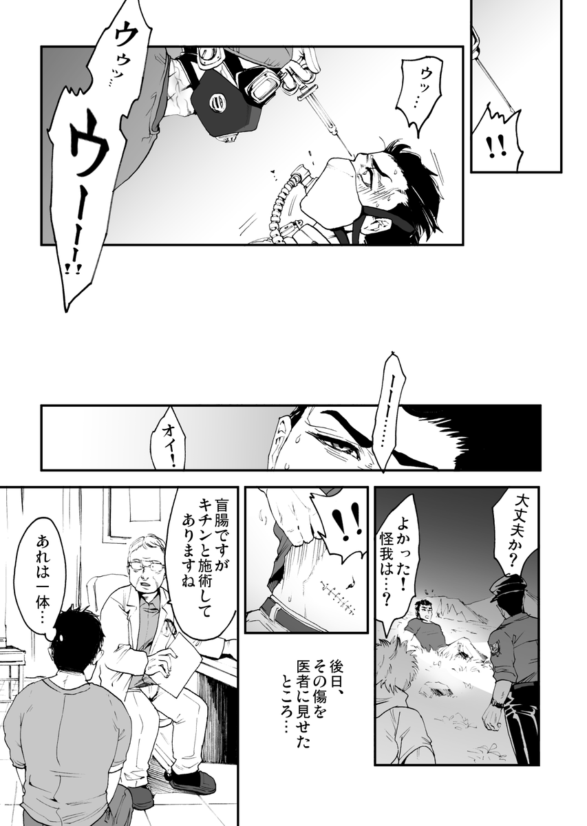 くものおいしゃさん