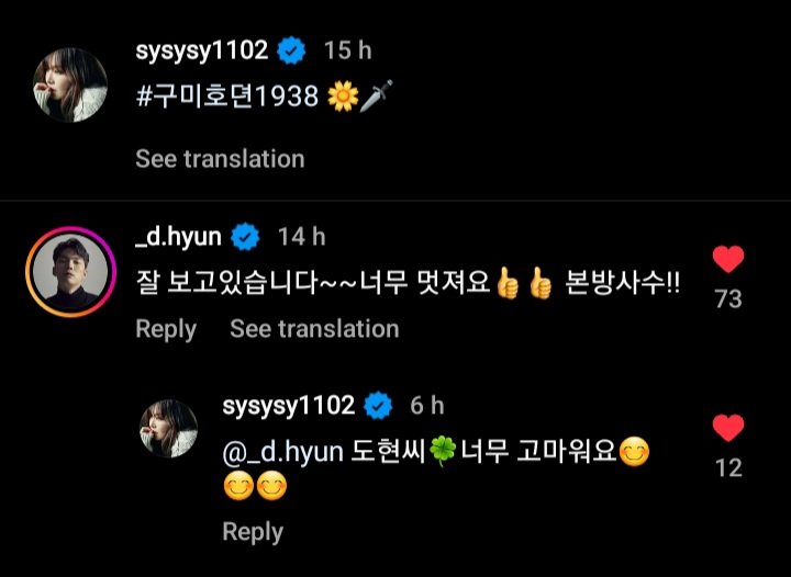 [230514] #KimDoHyun (penthouse cast) commented on #KimSoYeon's IG post 

DOHYUN: 'I'm enjoying it it's so cool 👍👍 don't miss it!! ' 
Soyeon: 'dohyun ssi 🍀thank you so much 😊😊😊'