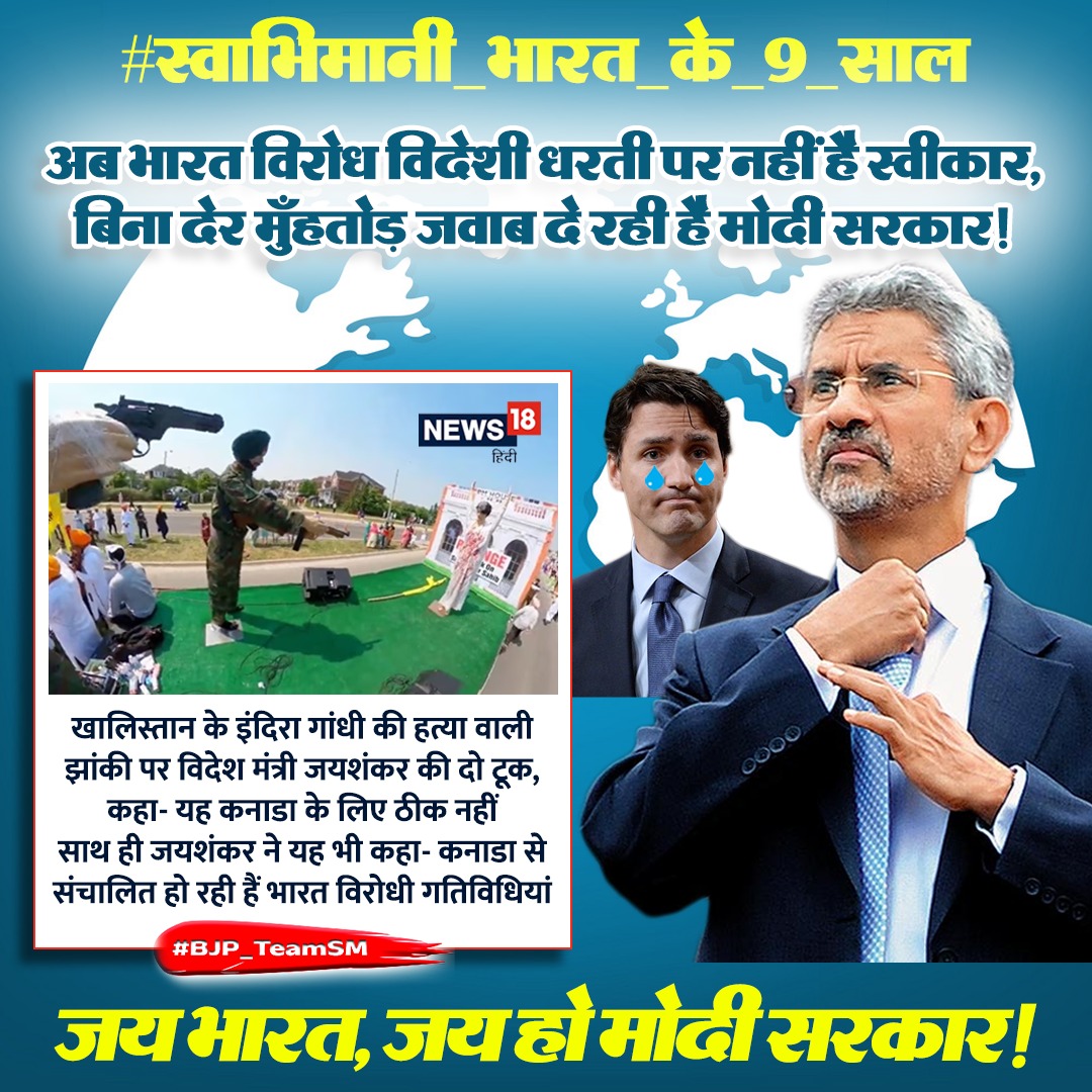 amanson37650902's tweet photo. एक तरफ आप कांग्रेसी राहुल गांधी को देख रहे जो विदेशों में घूम-घूम में भारत विरोधी बातें कर रहे हैं, वहीं आप मोदी सरकार का रुख देखिये कि उसे कांग्रेसी प्रधानमंत्री स्व.इंदिरा गांधी का अपमान भी विदेशी धरती पर बर्दास्त नहीं है
भारत माता की जय🚩
#BJP_TeamSM
#स्वाभिमानी_भारत_के_9_साल https://t.co/XibecH1K4m